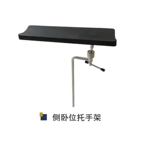 Operating Table Accessories Medical Accessories Lateral Position Hand Frame